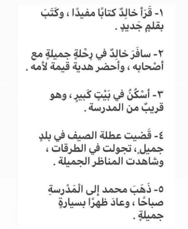 قطع املاء تانيه ابتدائي3 قطع املاء تانيه ابتدائي3
